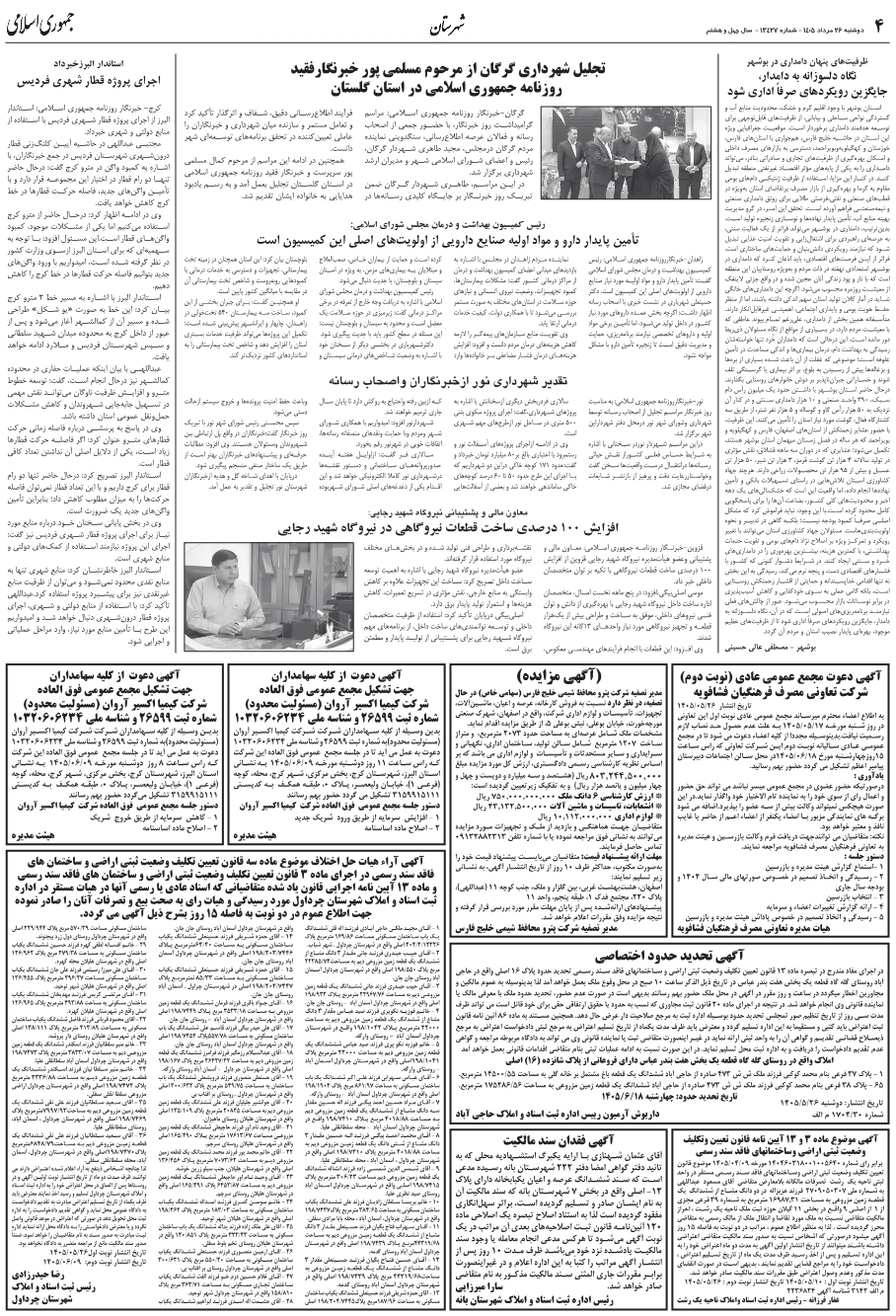 صفحه 4