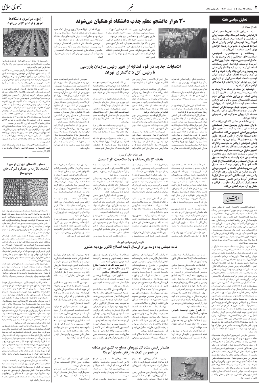 صفحه 2