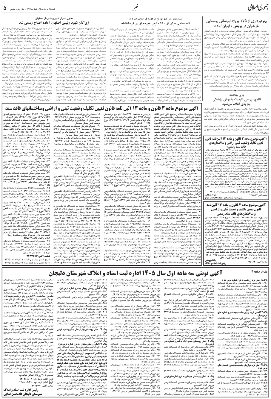 صفحه 5
