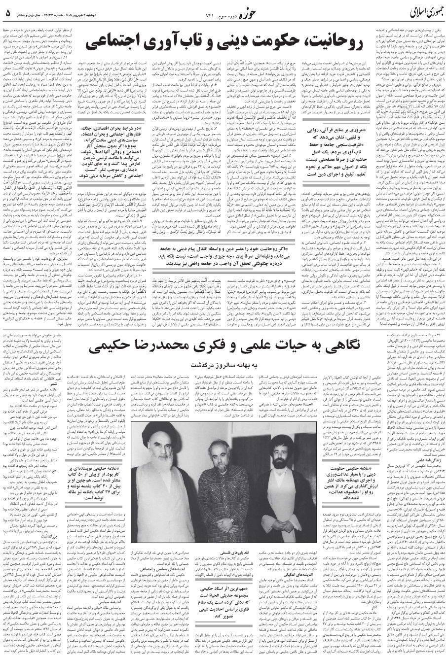 صفحه 5