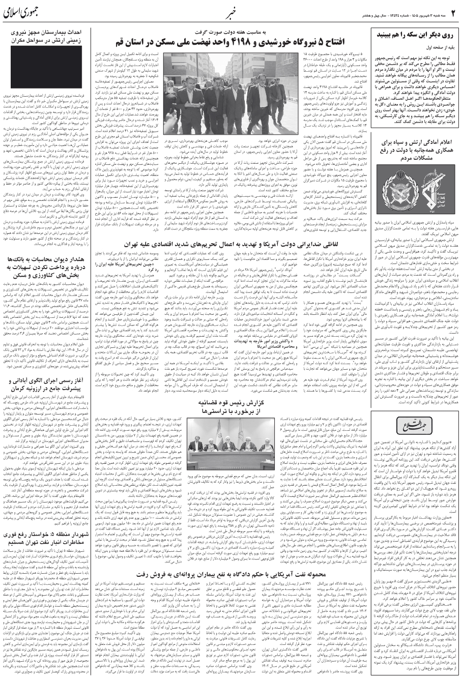 صفحه 2