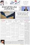 قطعنامه‌ها و ضرورت شکستن اجماع عليه ايران