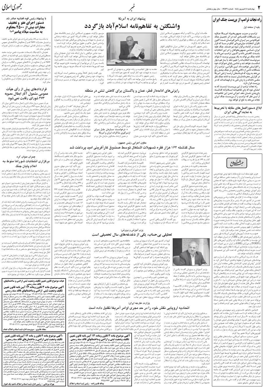 صفحه 2
