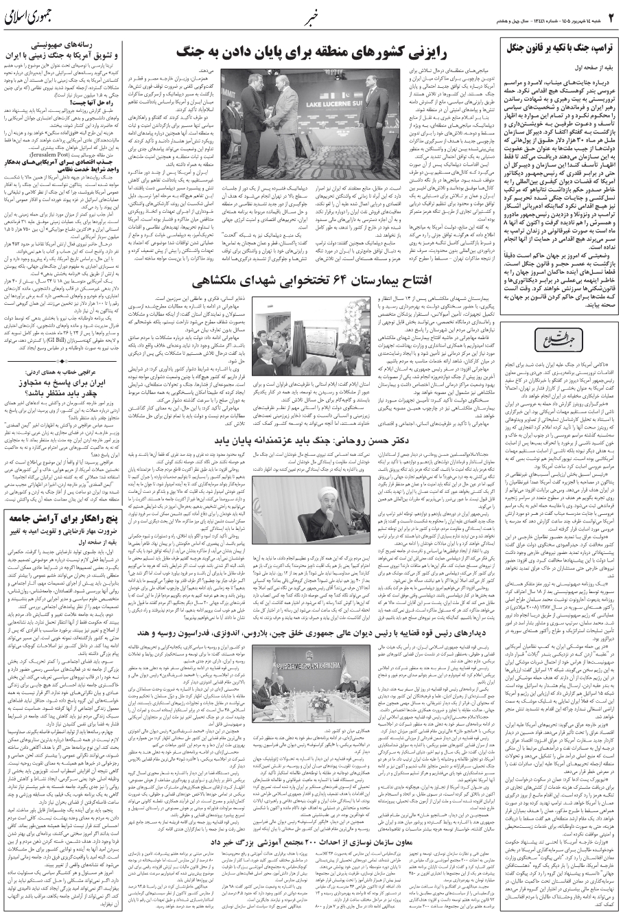 صفحه 2