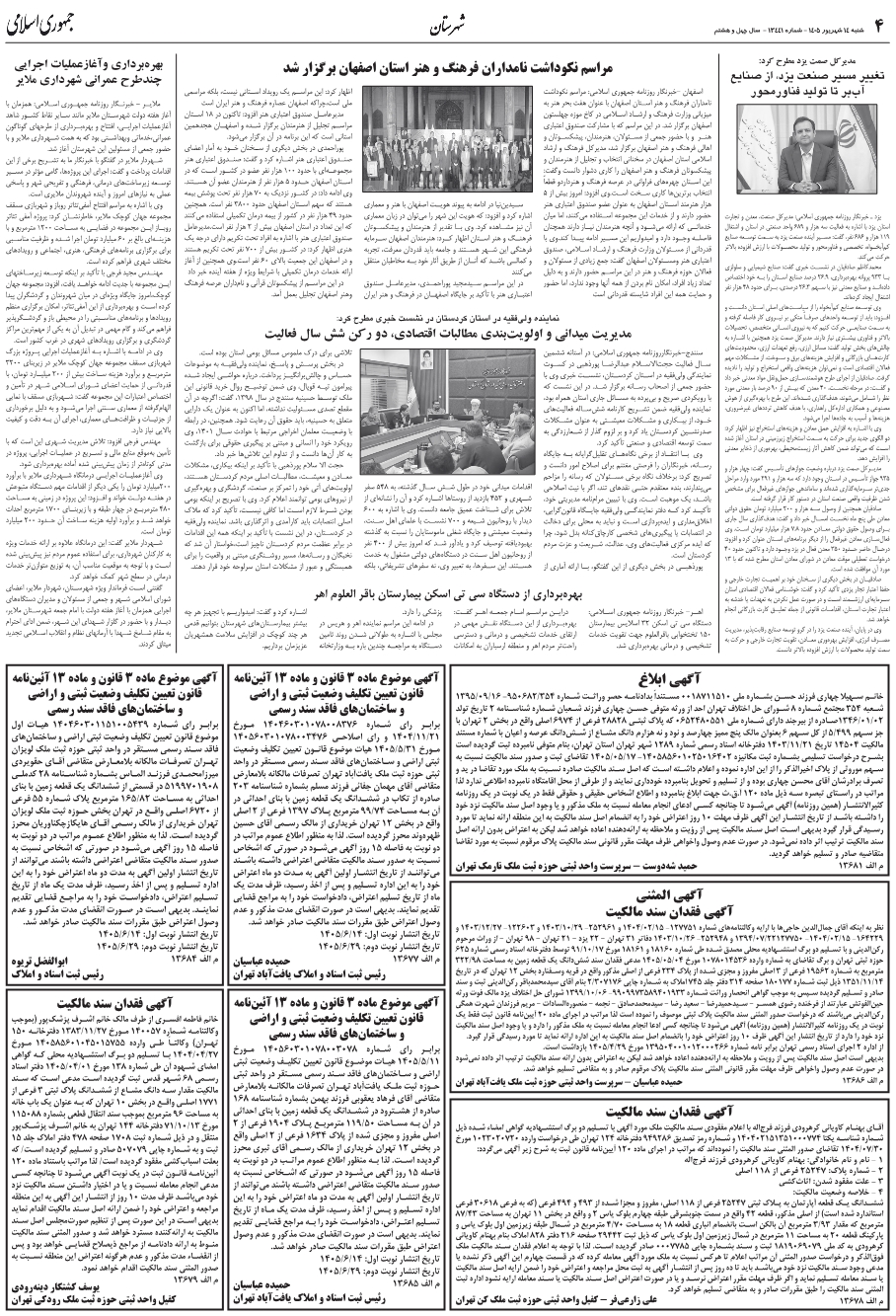 صفحه 4