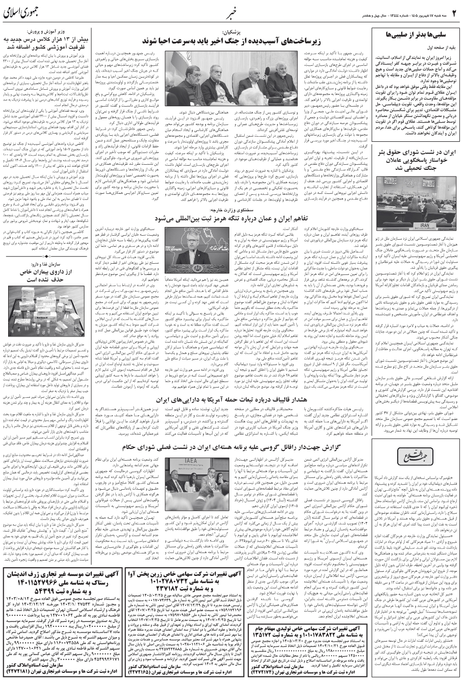 صفحه 2
