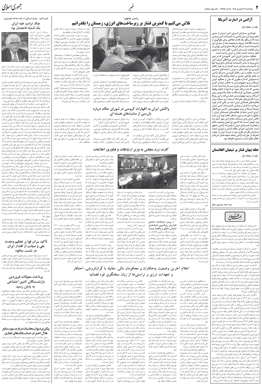 صفحه 2