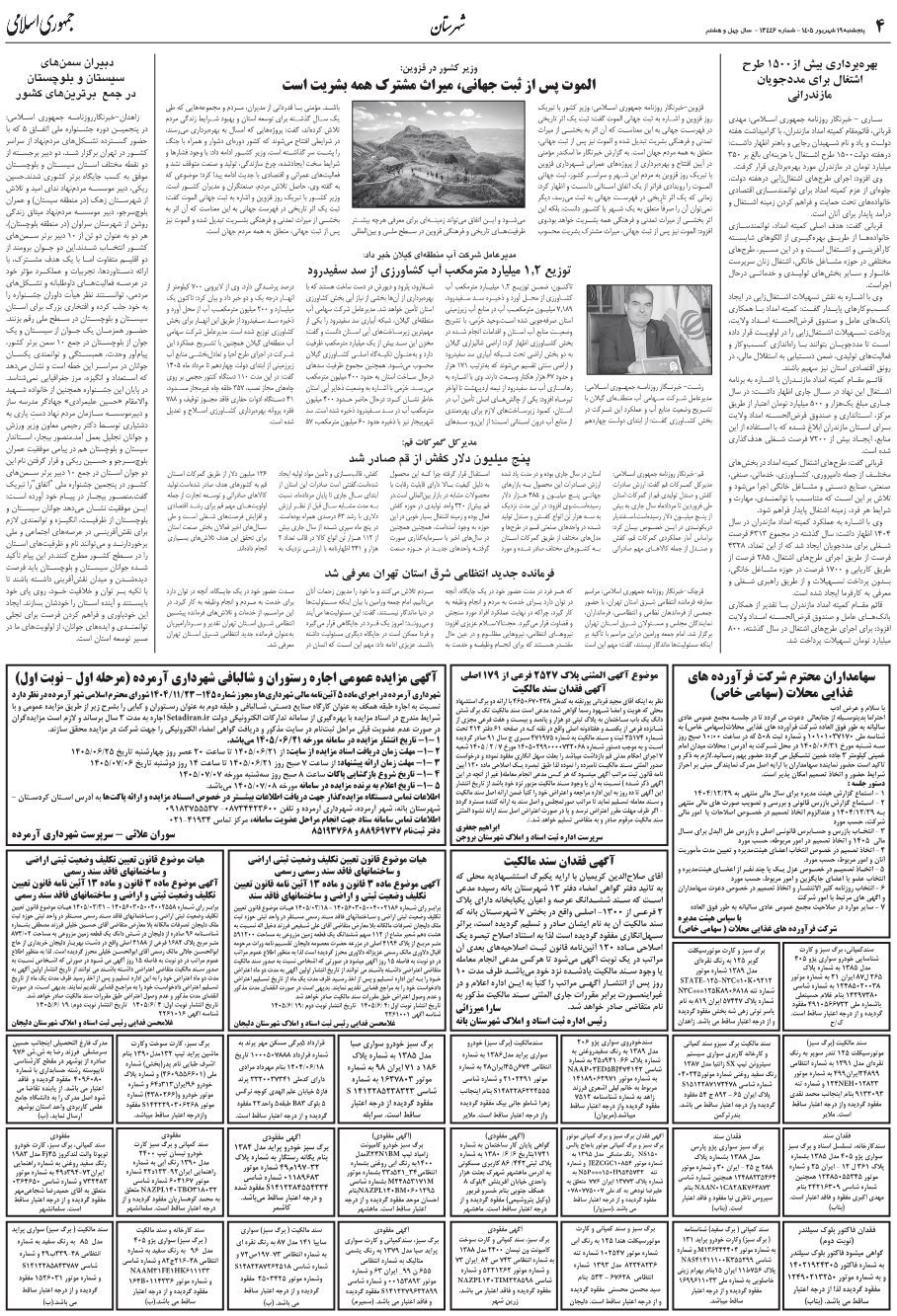 صفحه 4