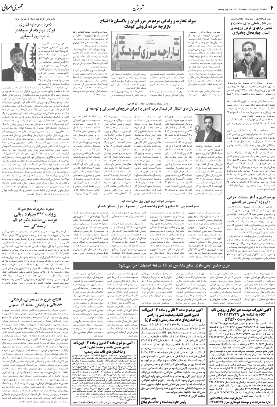 صفحه 4