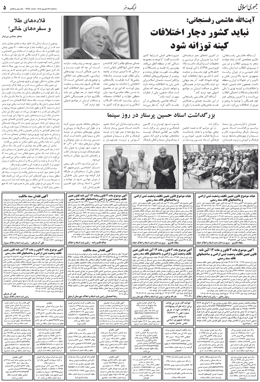 صفحه 5