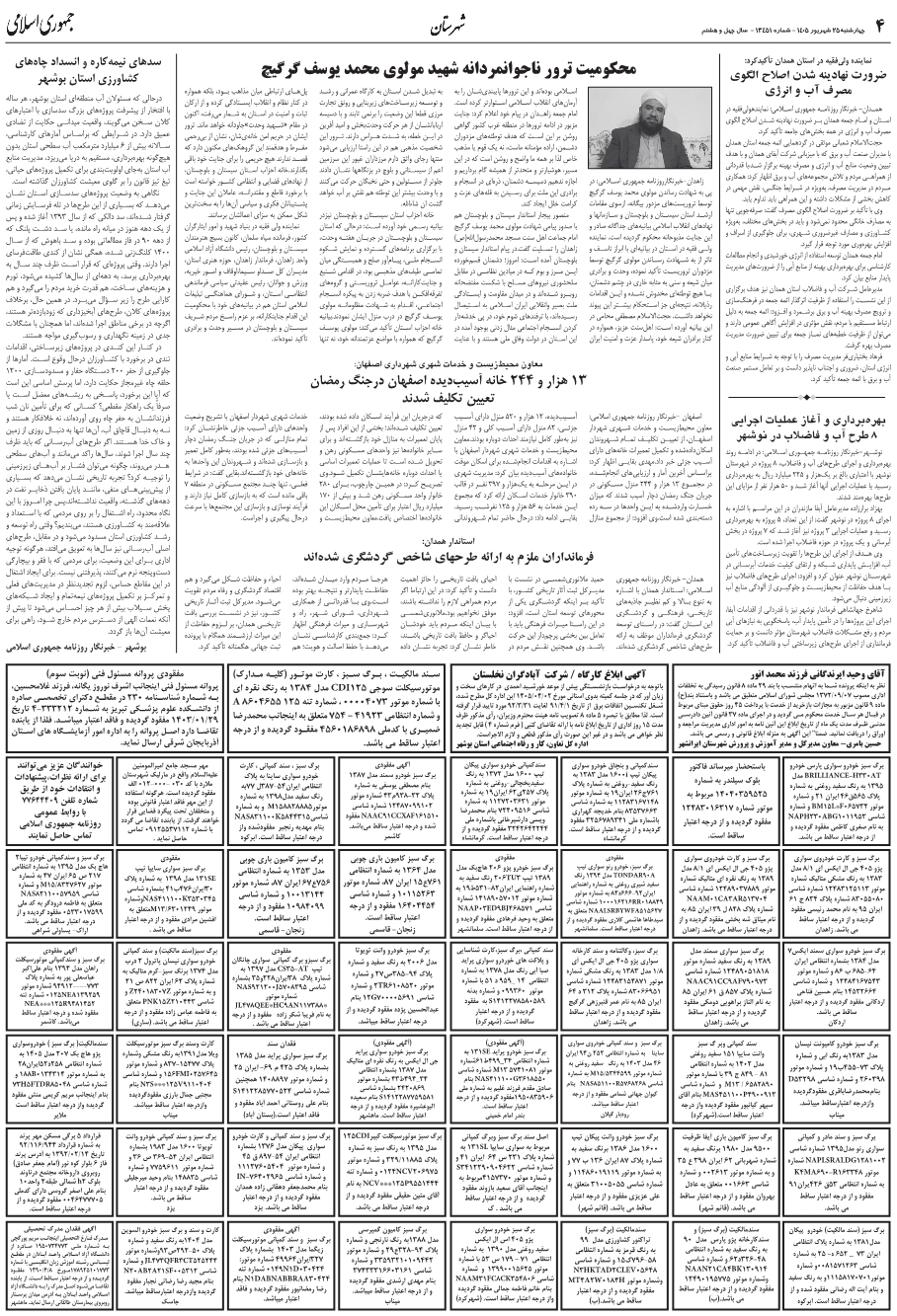 صفحه 4