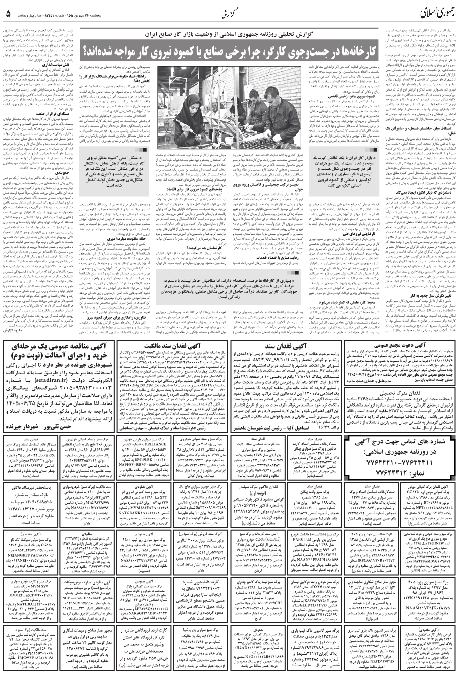 صفحه 5