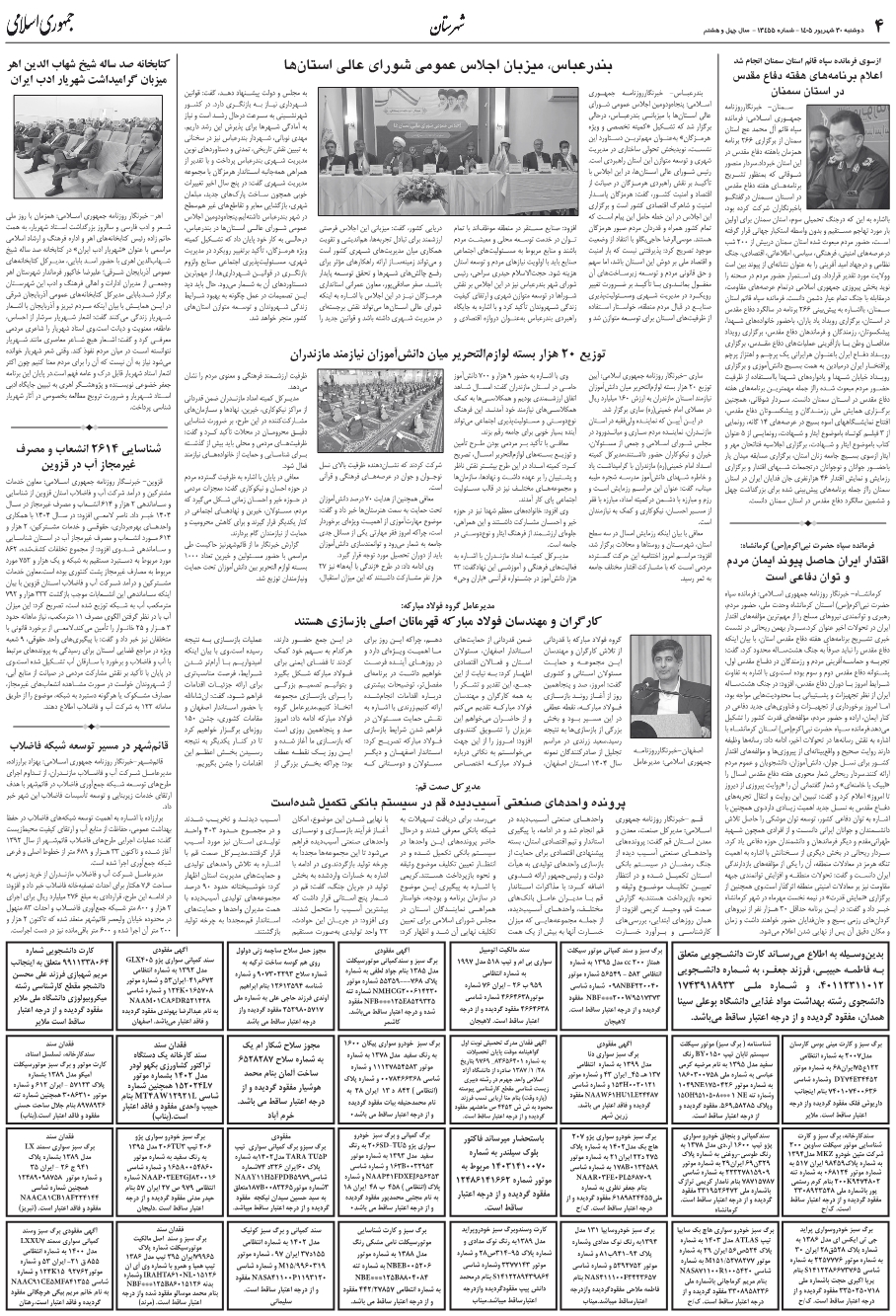 صفحه 4