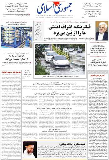 روزنامه جمهوری اسلامی به تاریخ 1405/06/18 شماره 13445