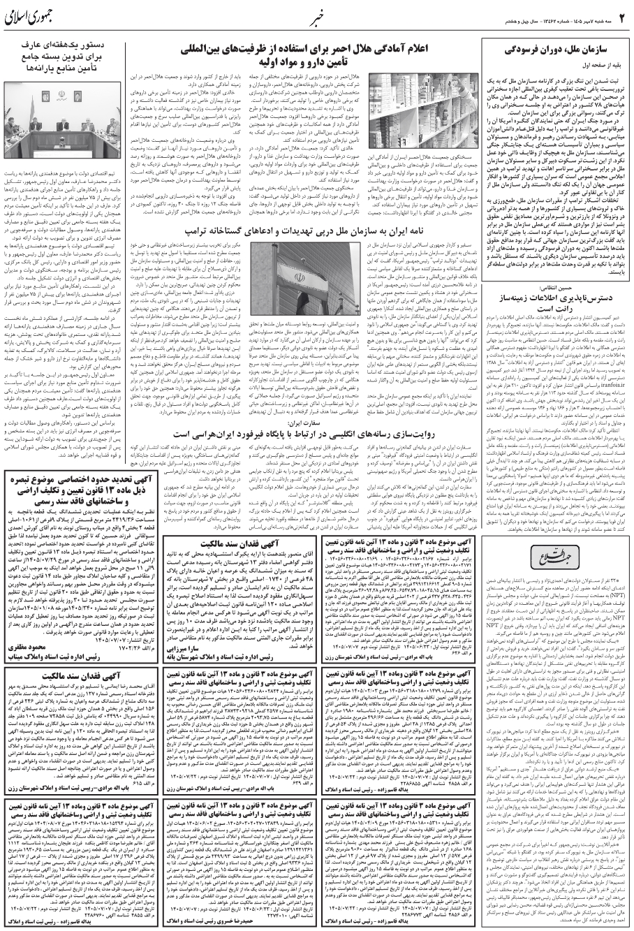 صفحه 2