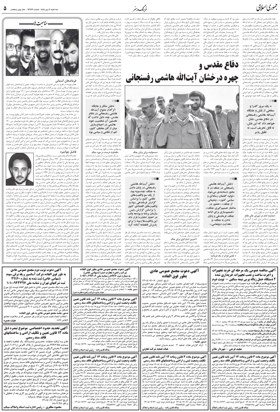 صفحه 5