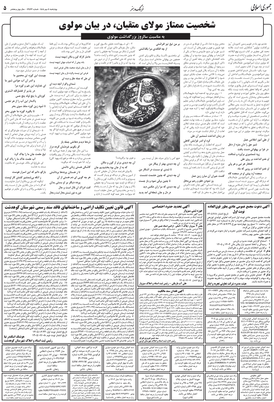 صفحه 5