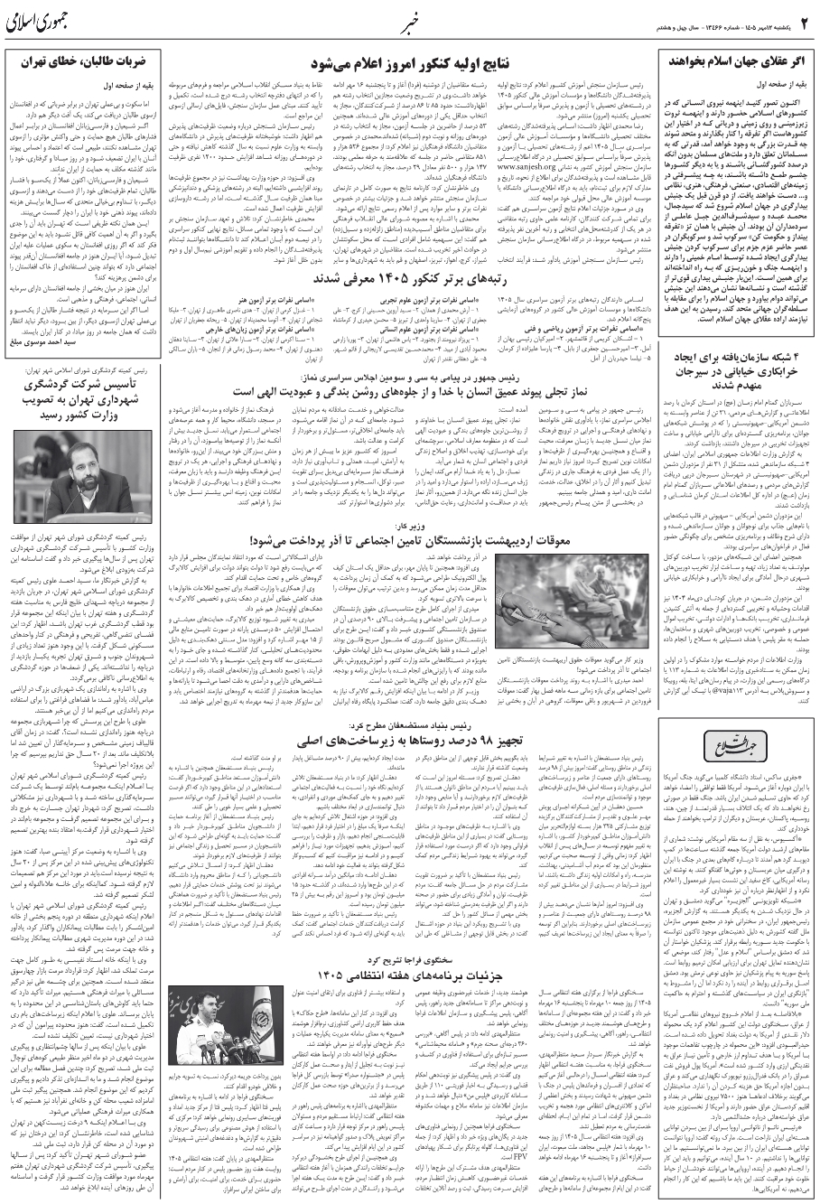 صفحه 2