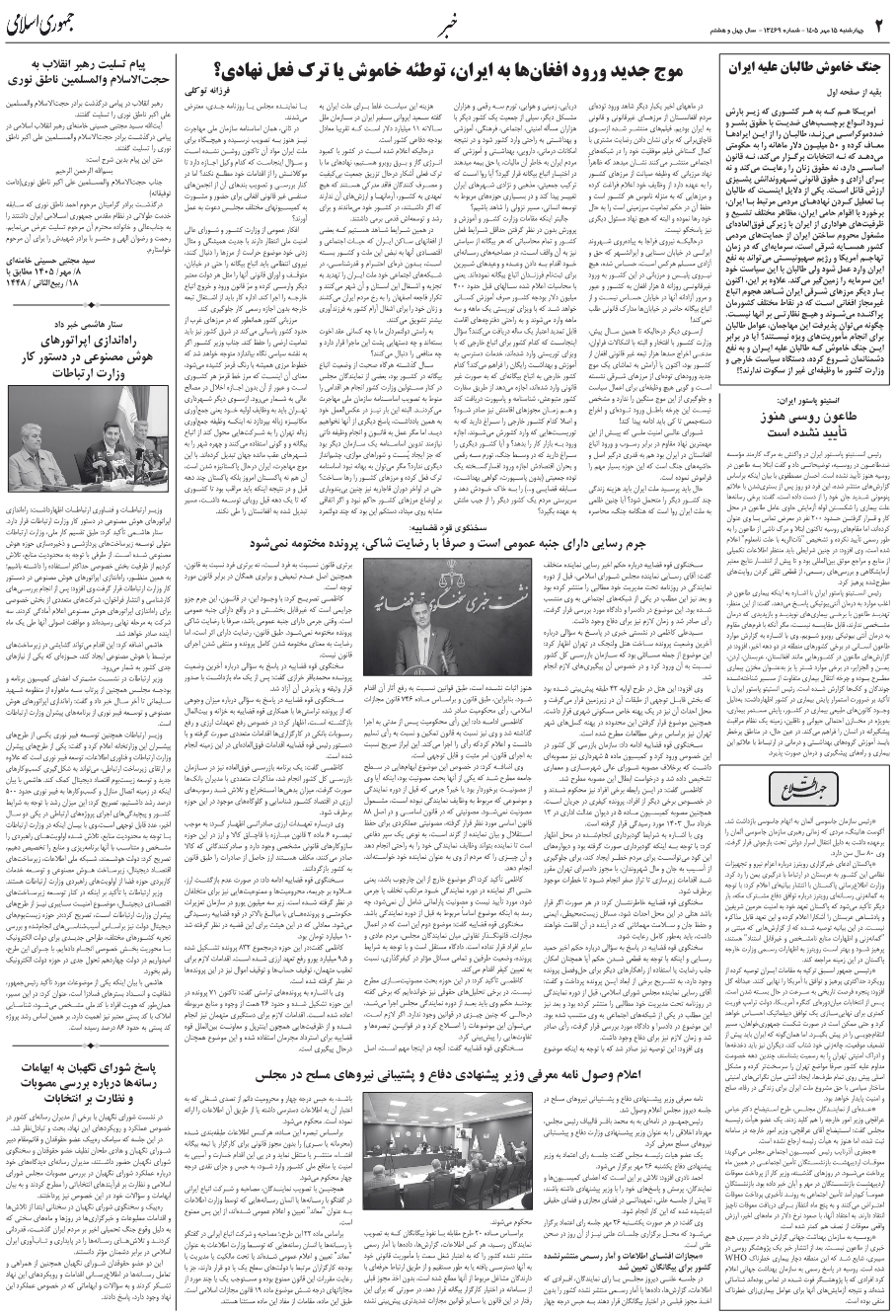 صفحه 2