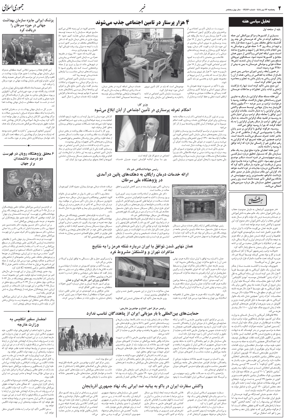 صفحه 2