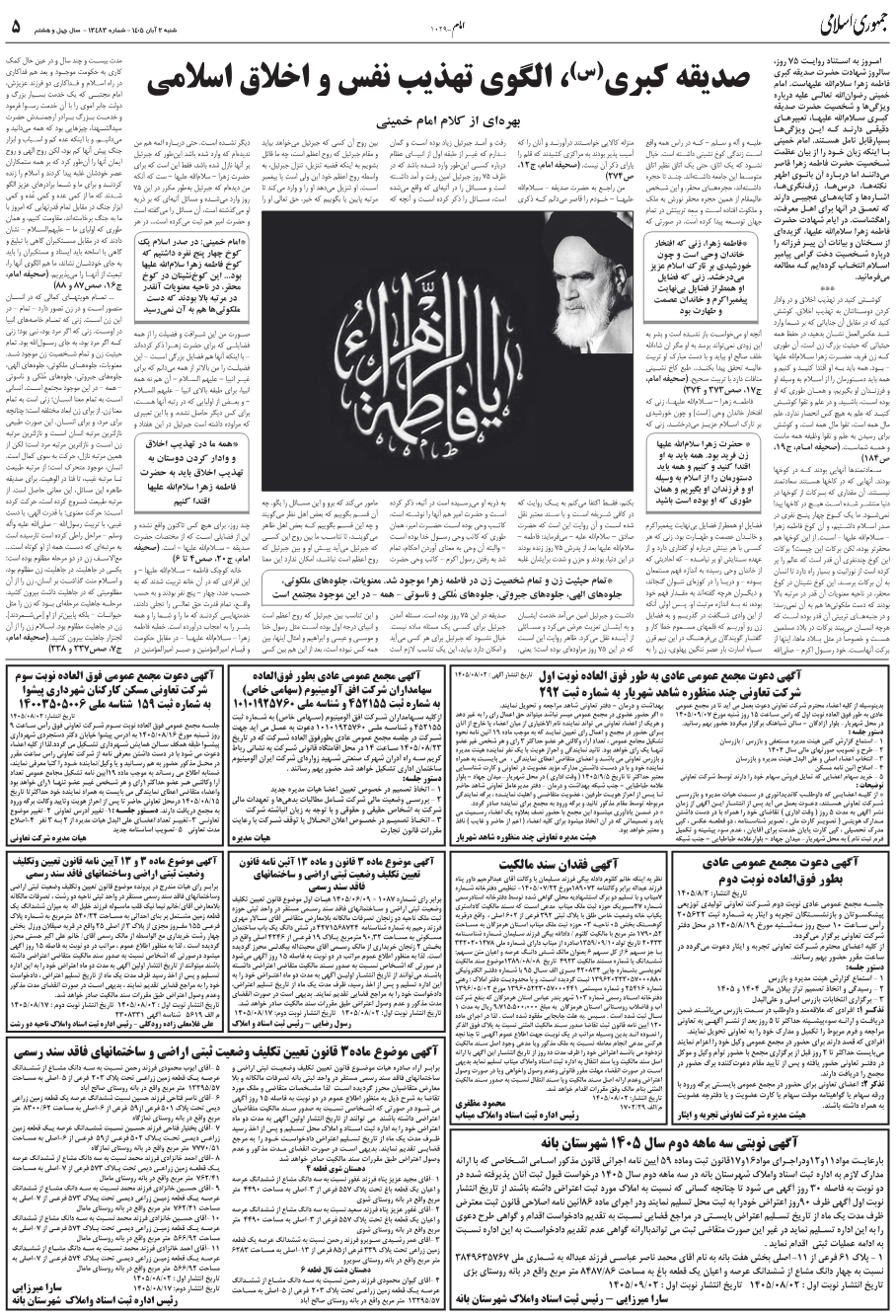 صفحه 5