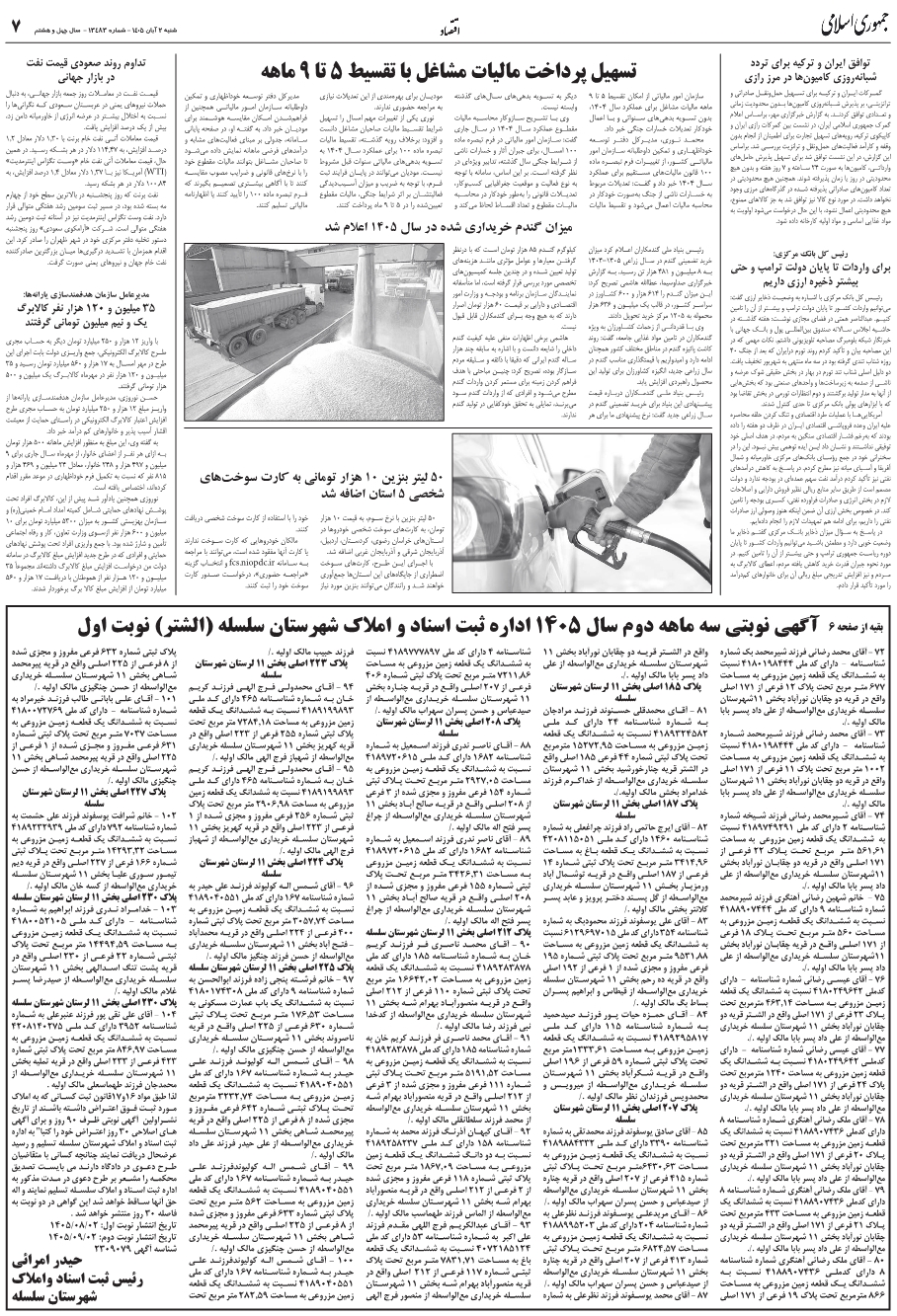 صفحه 7