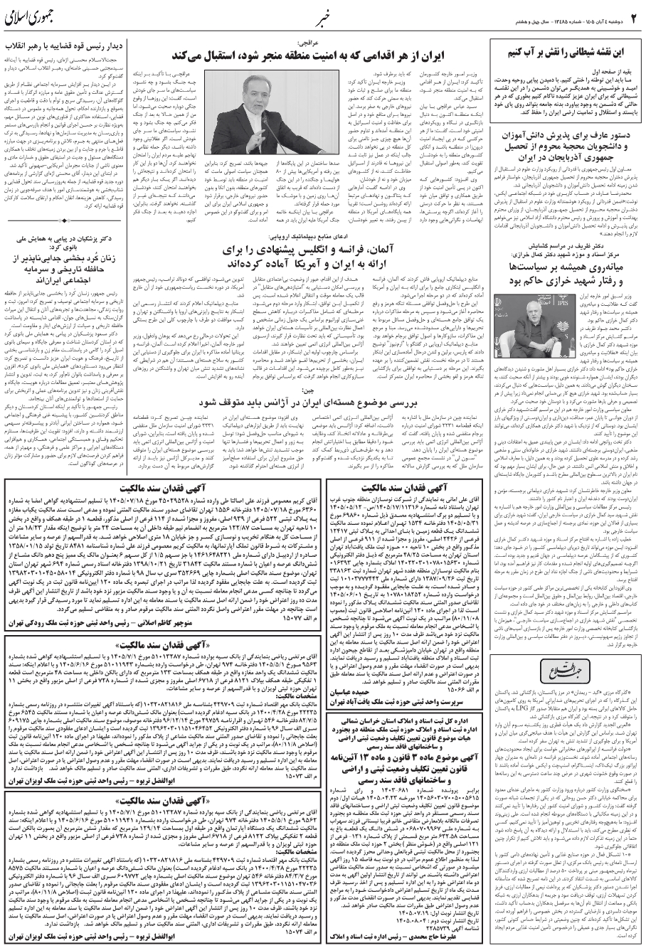 صفحه 2