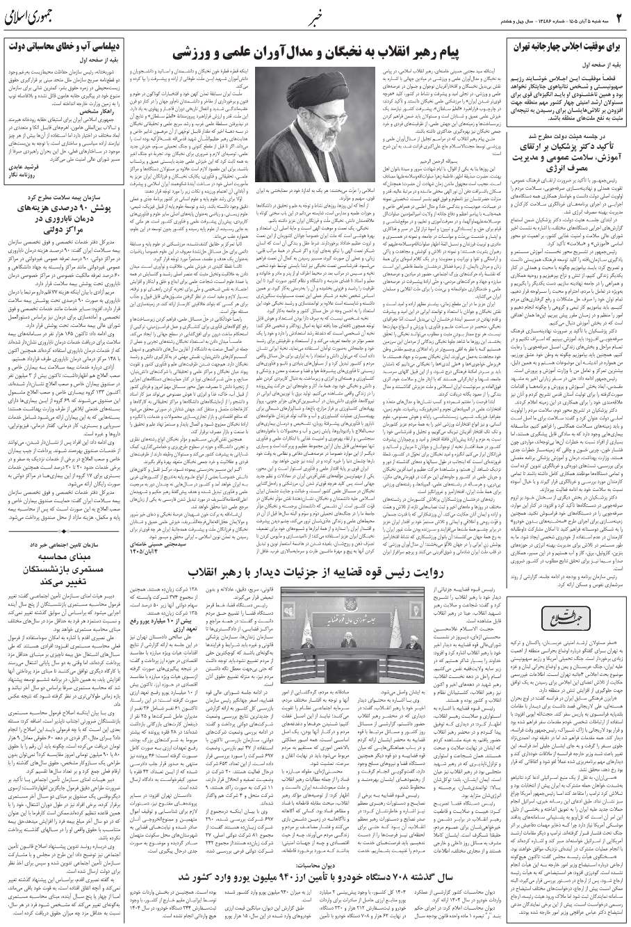 صفحه 2