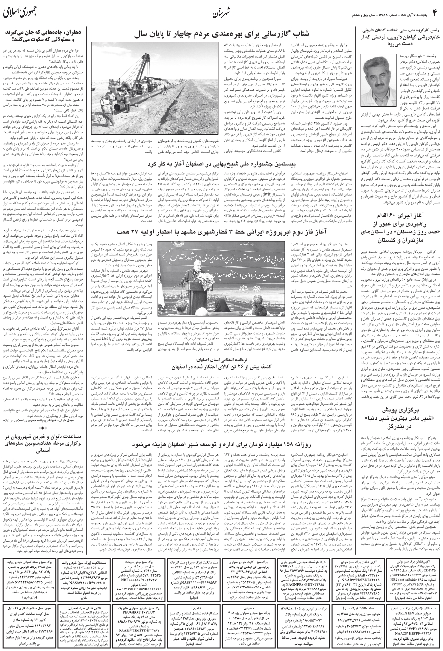 صفحه 4