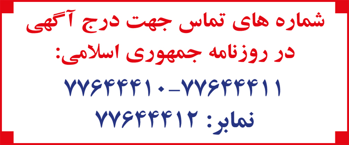 سازمان آگهیها